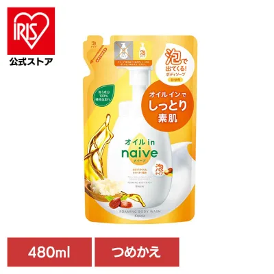 ナイーブ 泡で出てくるボディソープ オイルイン 詰替用 480ml クラシエ ナイーブ ボディケア ないーぶ ナイーブ