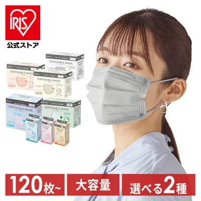 【公式】マスク アイリスオーヤマ マスク不織布 大容量 大人用 ディスポーザブルプリーツ ふつうサイズ 小さめサイズ 学童 30P×4箱セット 120P×1箱セット 120枚入 ふつうサイズ プリーツ型 花粉 花粉対策