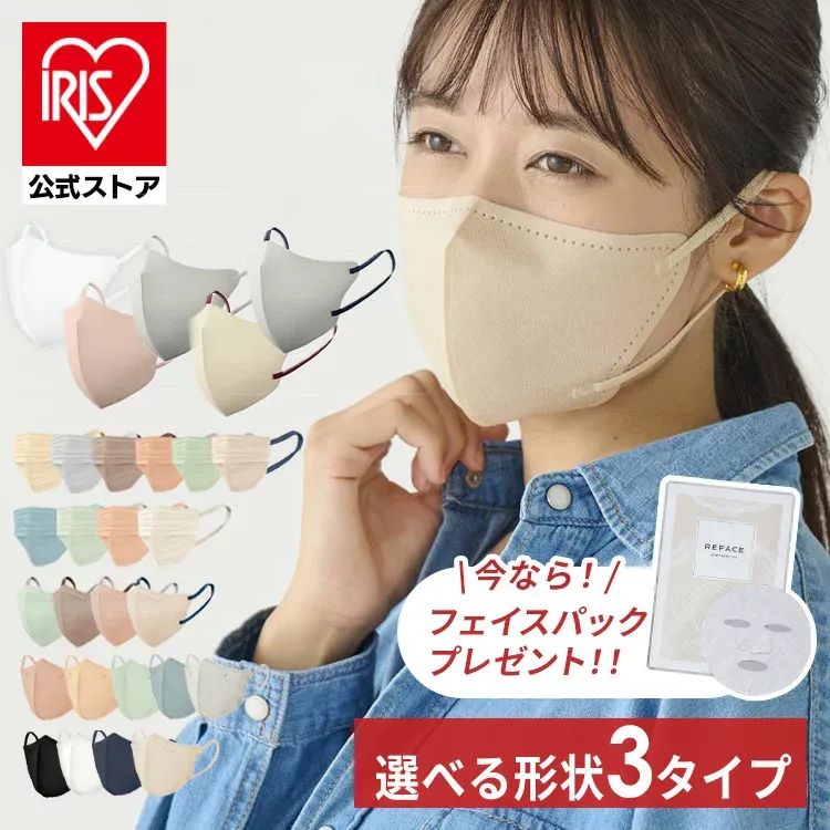 マスク カラーマスク アイリスオーヤマ 不織布 美フィットマスク 立体マスク バイカラー ウイルス対策 飛沫対策 アイリスオーヤマ 【代金引換不可・日時指定不可】【メール便】