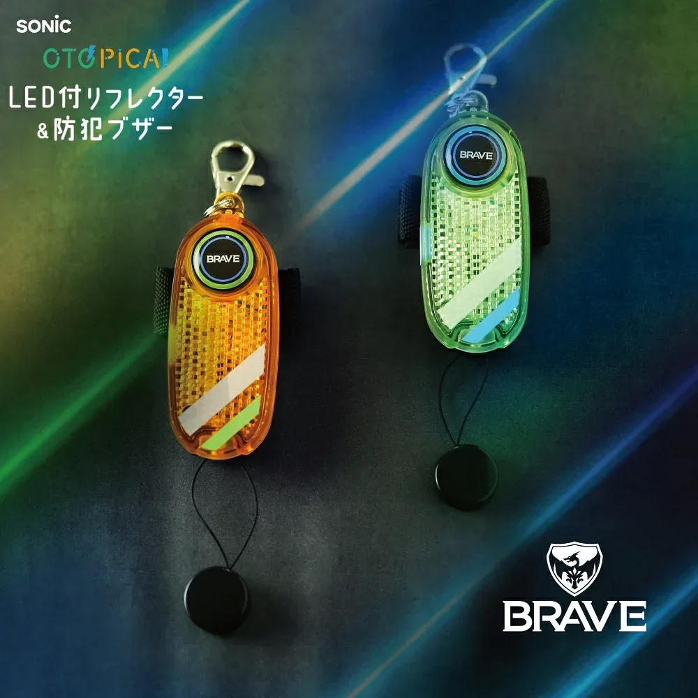 ソニック LED付リフレクター&ブザー オトピカ ブレイブ GS-277B メール便対応 防犯ブザー ライト 点滅 防犯 交通安全対策 大音量ブザー 赤LED 不審者対策 反射 夜間 ドライバー 防水 リフレクター 軽量設計