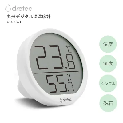 ドリテック 丸形デジタル温湿度計 O-450WT メール便対応 温湿度計 デジタル 壁掛け 卓上 マグネット 熱中症対策 インフルエンザ対策 赤ちゃん 高齢者