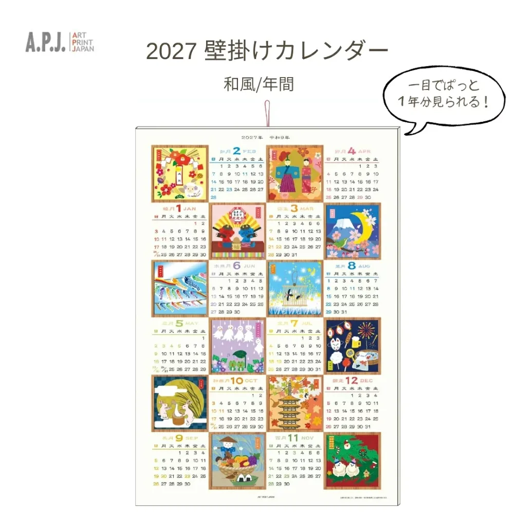 APJ 2027年 和風年間 カレンダー 1000140799