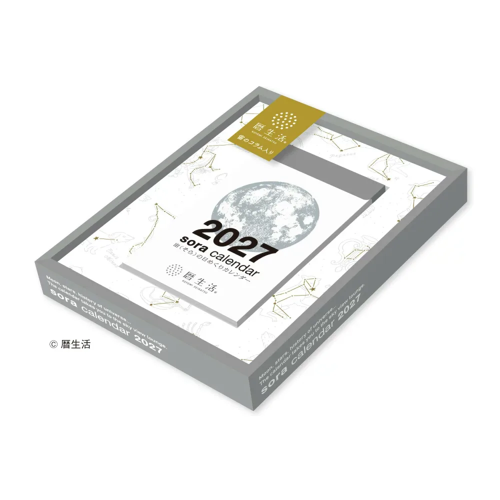 2027年 宙の日めくりカレンダー 小 卓上 NK-8819 新日本カレンダー