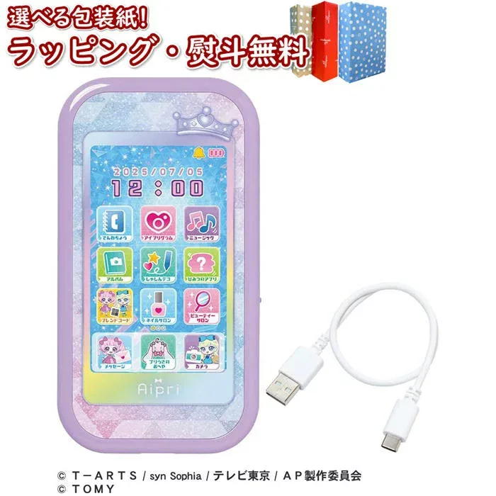 〔☆〕タカラトミー ひみつのアイプリスマホR おもちゃ 6歳 コスプレ アイプリ スマホ 玩具 おもちゃ 電子玩具 キッズ家電 アイプリバース アニメ ひみつのアイプリ プリうさ ギフト プレゼント 誕生日 お祝い 贈り物 ブラックフライデー クリスマス