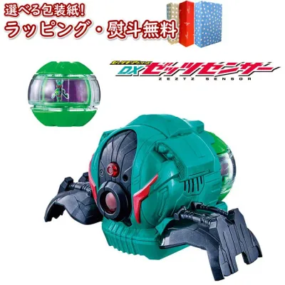 〔☆〕 仮面ライダーゼッツ ゼッツギアシリーズ DXゼッツセンサー バンダイ BANDAI おもちゃ 変身 ベルト オリジナルの音声 発光遊び 3歳 ごっこ遊び なりきりアイテム 男の子 女の子 クリスマス プレゼント 誕生日 ブラックフライデー 室内遊び
