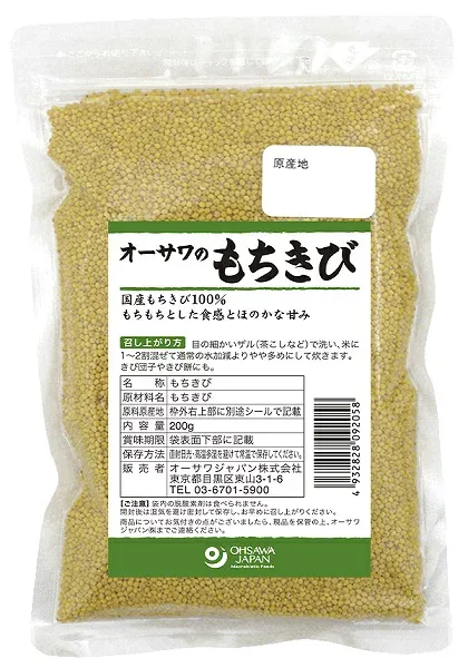 ★4個までなら全国一律送料300円(税込)★オーサワのもちきび 200g オーサワジャパン
