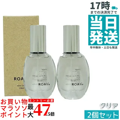 【2個】ROAliv ロアリブ マインドセンス クリア 20mL フレグランスオイル(全12種) アロマ 癒しアイテム