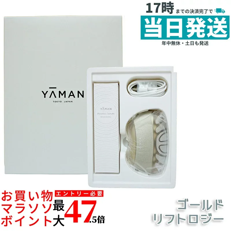 ヤーマン リフトロジー YJFD1N ゴールド リフトケア美顔器 EMS&LED防水仕様 リフトケア美顔器 ゴールド美顔器 EMSフェイスケア LEDスキンケア 防水美顔器 フェイスライン引き締め もたつき解消 YA-MANリフトロジー ギフト美顔器 肌ケア