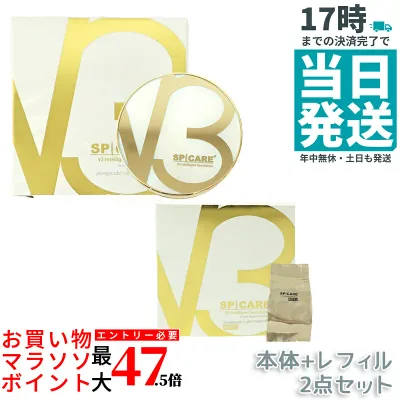 SPICARE スピケア V3 インテリジェント ファンデーション 本体/ レフィル 15g SPF50+ PA+++ セミマット クッションファンデーション ツヤ 下地不要 韓国コスメ 正規品 シリアルナンバー付き 送料無料