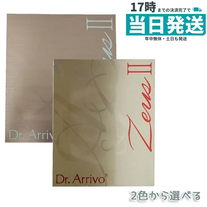 【美容液40ml+120ml 2本セット】新品 Dr.Arrivo Zeus II ドクターアリーヴォ ゼウスII zeus 2美顔器 ARTISTIC&CO(美顔機 びがんき エステ機器 フェイシャル マッサージ 美容 高周波 パルス EMS ビューテイ 効果 アテナローズ オリピアゴールド)
