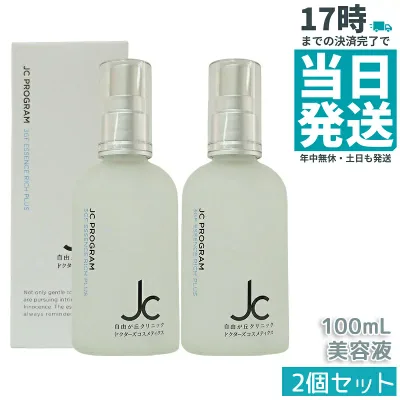 【2本セット】自由が丘クリニック JC PROGRAM JC 3GF エッセンス リッチ プラス 100mL | 自由が丘クリニック ドクターズコスメ JC PROGRAM 3GF エッセンス リッチ プラス 高保湿 敏感肌対応 エイジングケア 美容液 サポート 保湿ケア