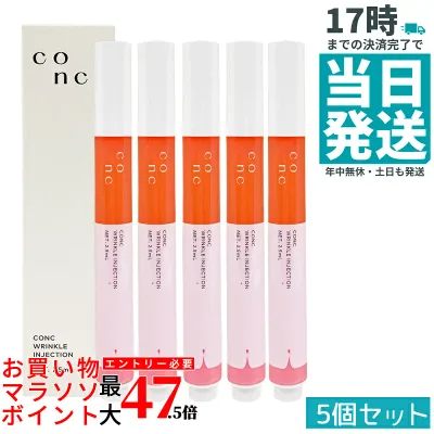 【5個セット】CONC リンクルインジェクション 2.5ml マイクロニードル美容液 目元 口元 エイジングケア シワ ハリ 弾力 部分ケア 美容医療コスメ ノック式 部分美容液 美容医療コスメ 針美容液 スキンケア ツヤ 潤い 弾力 乾燥 国内正規品 あす楽 送料無料