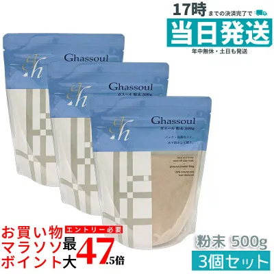 【3個セット】ナイアード ガスール 粉末 150g naiad ghassoul 粉末タイプ ガスールクレイパック シャンプー 泥パック モロッコ産 洗顔 パック シャンプー 毛穴ケア 皮脂吸着 保湿 ツヤ肌 敏感肌 フェイスケア ボディケア 全身使える 国内正規品 送料無料