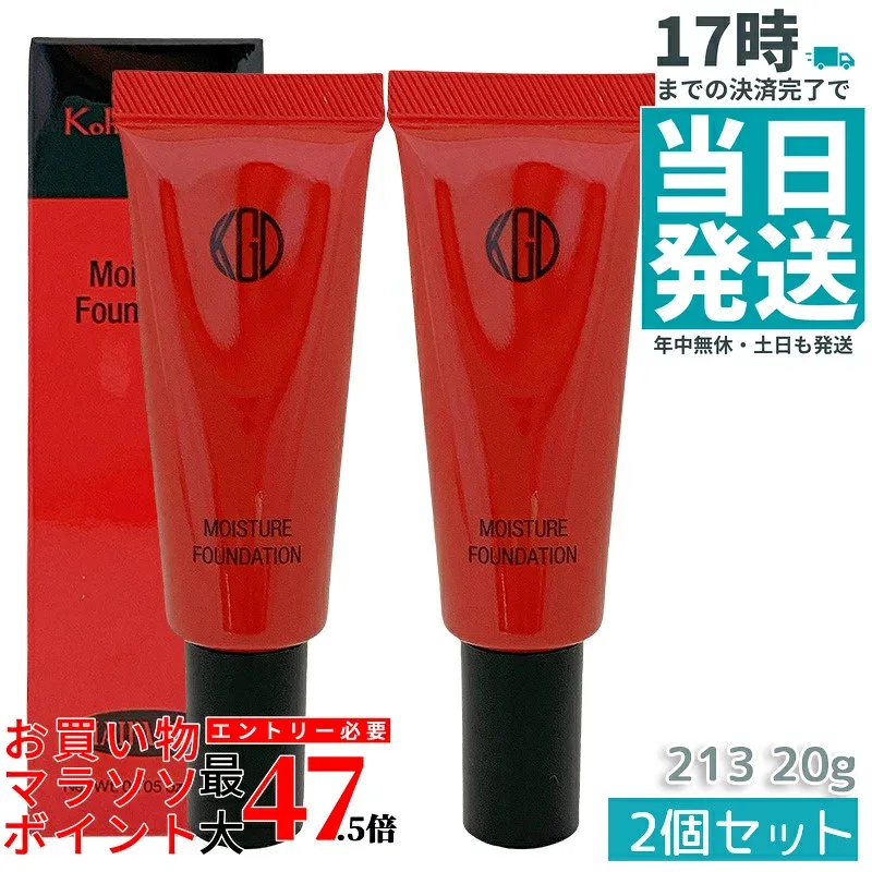 【2個セット】Koh Gen Do 江原道 マイファンスィー モイスチャー ファンデーション 20g #213 クリームファンデーション カバー力 リキッド リキッドファンデーション モイスチャー ベースメイク うるおい 化粧品 こうげんどう コウゲンドウ 正規品 送料無料