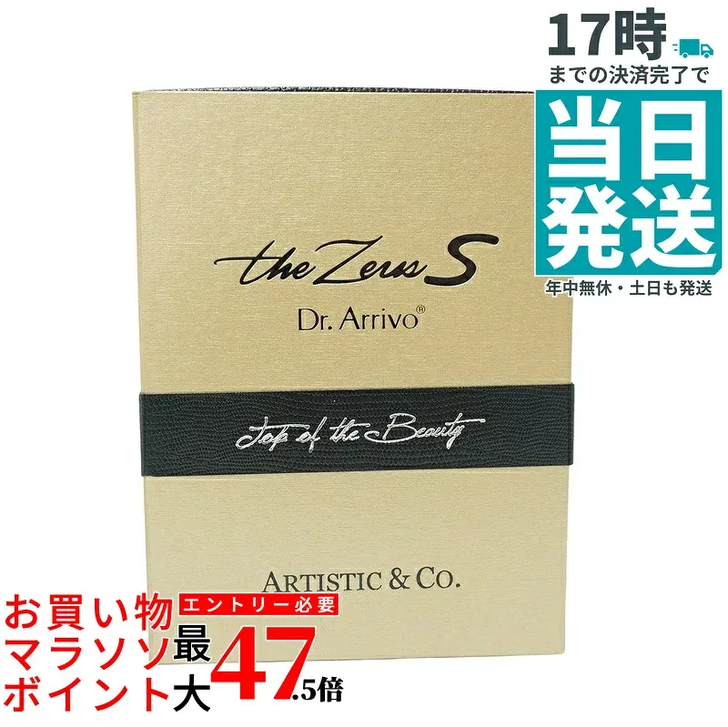 Dr.Arrivo The Zeus S ドクターアリーヴォ ザ ゼウス エス 美顔器 MFIP ウルトラパルス LED 家庭用美顔器 正規品 日本製 送料無料