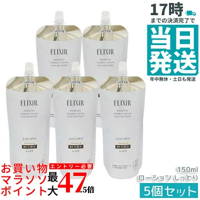 【5個セット】エリクシール リフトモイスト ローション しっとりタイプ つめかえ用 150ml 医薬部外品 薬用化粧水 保湿 ハリケア エイジングケア 資生堂 ELIXIR シュペリエル 国内正規品 送料無料