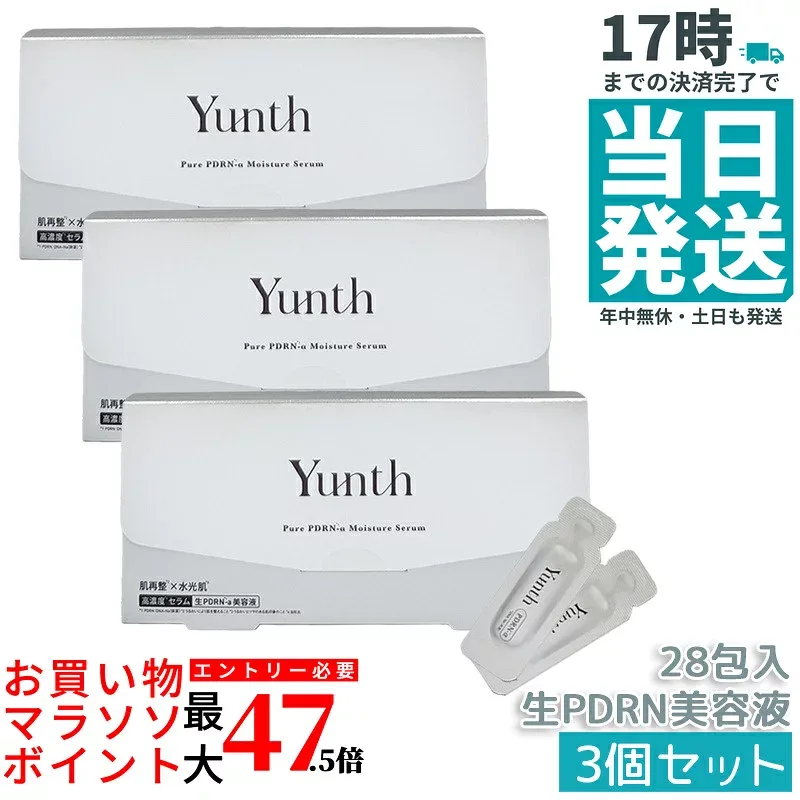 【3個セット】Yunth ユンス 生PDRN美容液 1g×28包 高濃度20000ppm サーモンPDRN アスタキサンチン リポソーム浸透 保湿 ハリ うるおい ヒアルロン酸配合 導入美容液 エイジングケア 個包装タイプ 国内正規品 送料無料