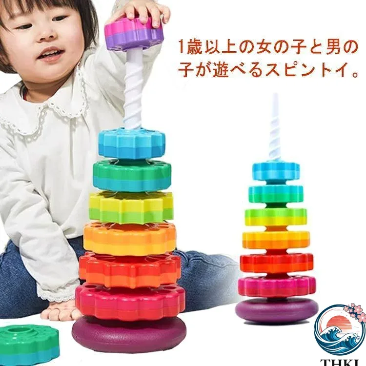 【全品5%ポイント】スピンアゲイン レインボータワー タワー 知育 スピンタワー 玩具 ねじ 子供 おもちゃ 女の子 ギフト ベビー 赤ちゃん 男の子 ベビー まわす