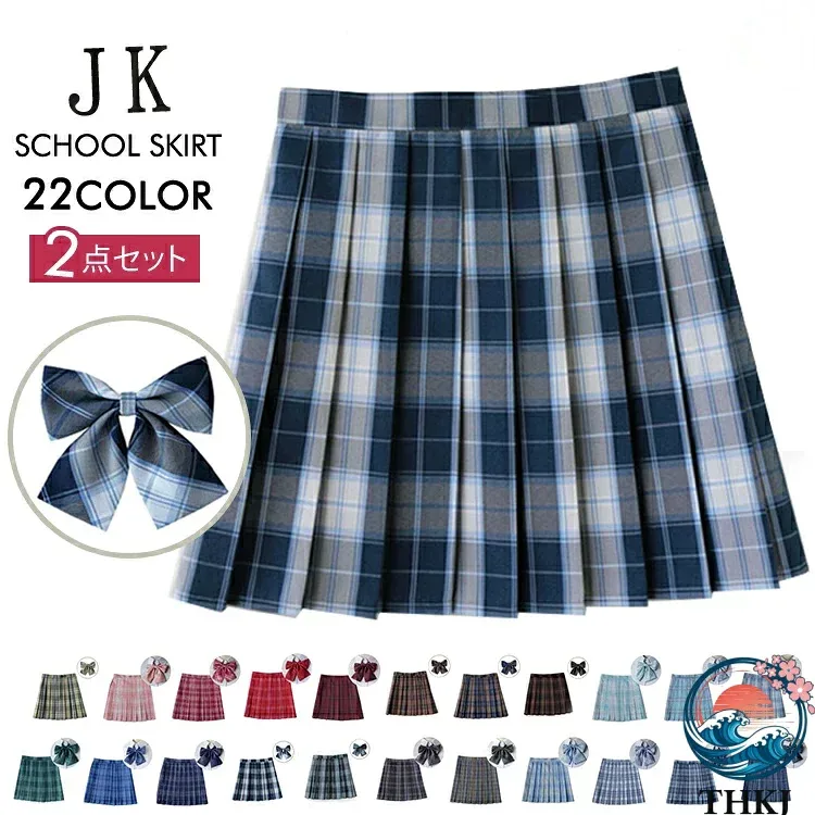 【全品5%ポイント】学生制服 スカート 2 点セット スクールスカート プリーツスカート 高校生 中学生 小学生 JK 制服 学院風 文化祭