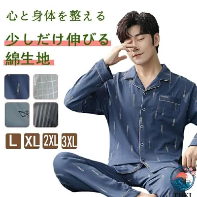 【全品5%ポイント】パジャマ 綿 メンズ ボタン 前開き v ネック チェック柄 男性用 長袖 長ズボン 上下セット 紳士 春秋 薄手 春涼対応 部屋着 ルームウェア 入院