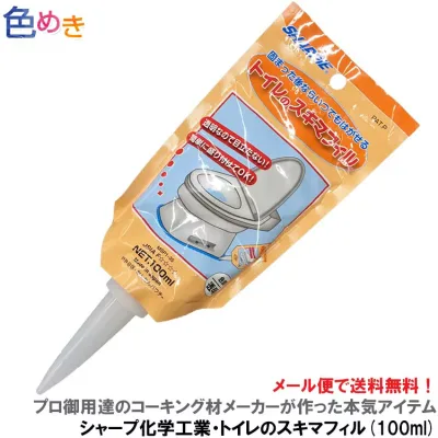 【メール便送料無料!クレカ限定】シャープ化学・トイレのスキマフィル(100mLチューブ) トイレ 芳香剤 消臭材 消臭 新築 便利グッズ DIY トイトレ トイレスキマフィル スキマフィル 引越 隙間フィル すきま 汚れ防止 トイレコーキング