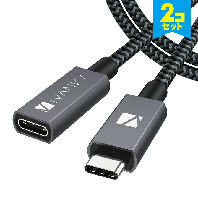 【2本セット】 iVANKY VBD41 50cm 4K/60Hz USB-C Male to USB-C Female USB Type-C 延長 ケーブル USB 3.1 Gen 2 10Gbps 高速データ転送 3A急速充電 typec タイプc 変換 送料無料