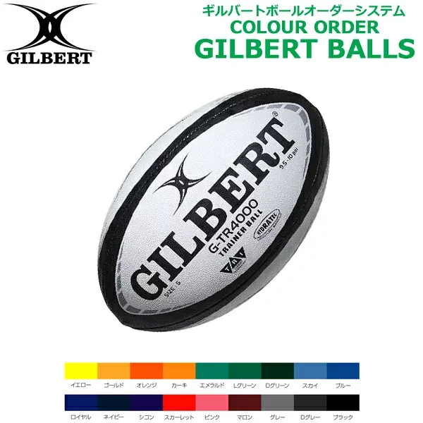 【25個以上で受注可能】GILBERT ギルバート G-TR4000 5号球 (GB-9179) ラグビー ボール トレーニング 練習球 チーム エンブレム ネーム入れ プリント オリジナル GB-9171 GB-9172