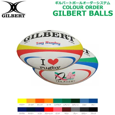 【25個以上で受注可能】GILBERT ギルバート タグラグビーボール 4号球 (GB-9139) タグ ラグビー ボール チーム エンブレム ネーム入れ プリント オリジナル GB-9131