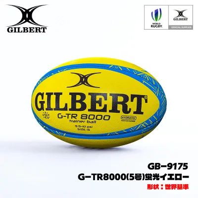 【即日発送】GILBERT ギルバート G-TR8000 5号球 蛍光イエロー (GB-9175) ラグビー ラグビーボール 練習球 トレーニングボール 一般 大学 高校 中学