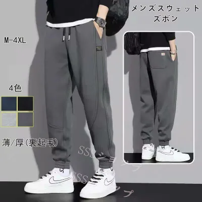 スウェットジョガーパンツ メンズ ロングパンツス チノパンツ ストレッチパンツ ウェットパンツ ゴルフパンツ ジャージ ズボン 無地 大きいサイズ シンプル オシャレ 春 夏 秋 4色M-4XL