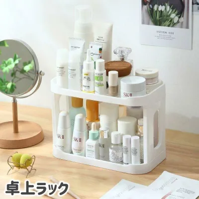 卓上ラック 机上ラック 収納ラック 収納棚 オープンラック 2段 デスク収納 多用途 小物収納 文房具 コスメ 化粧品 シンプル プラスチック 整理 収納家具