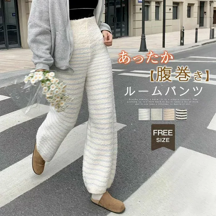 ルームパンツ もこもこ ナイトウェア 腹部の温和 レディース 腹巻き付き ハイウエスト 秋冬 厚手 パジャマ 暖かい 部屋着 ロングパンツ ボトムス ロング丈 ズボン 無地 ストライプ 寒さ対策 プレゼント ギフト 女性 冬物 あったか 寝間着 快適 20代 30代 40代 50代