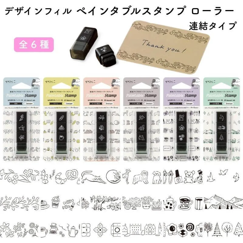 【特価20%OFF!】デザインフィル ぺインタブルスタンプ ローラー 連結タイプ