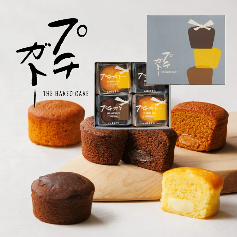 【定番人気】プチガトー 4個入焼菓子 洋菓子 春ギフト 御礼 お礼 御祝 お祝い 内祝 内祝い ご挨拶 御供 法事 志 結婚 引き出物 出産 産休 入学 入園 卒業 卒園 誕生日 プレゼント 贈り物 退職 転勤 引っ越し 個包装 プチギフト