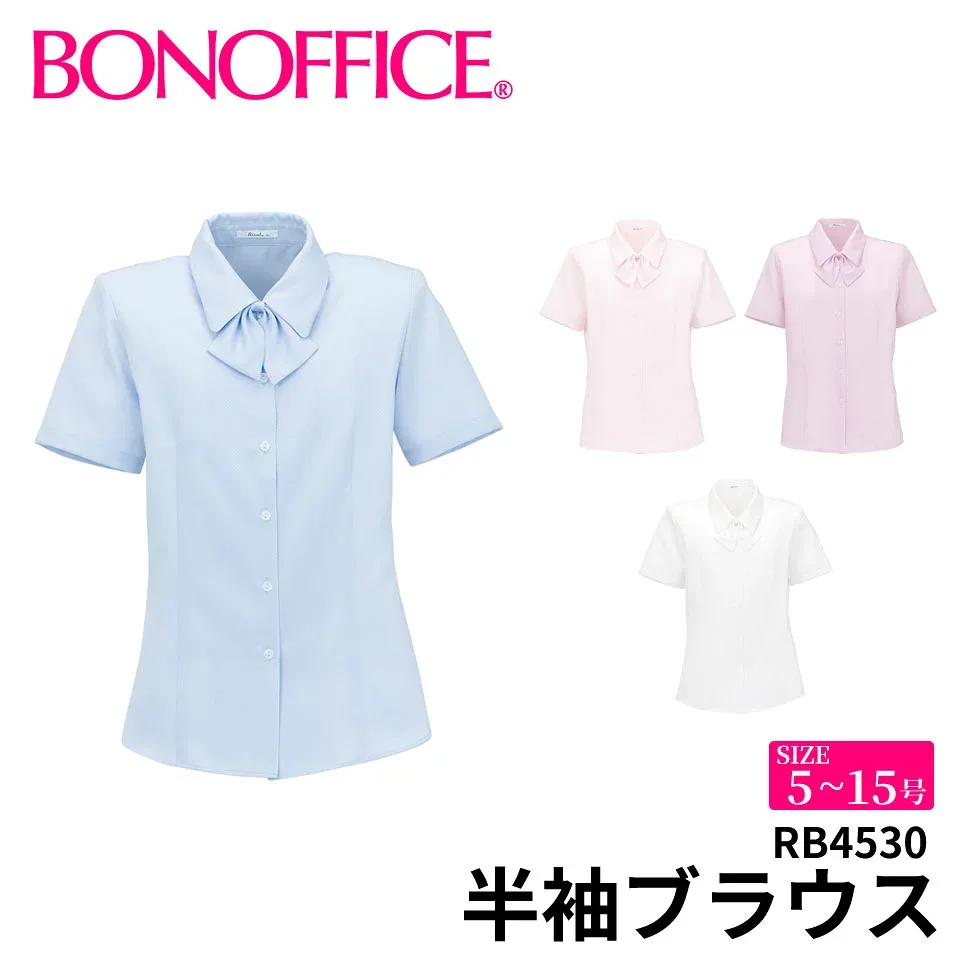 BONOFFICE ボンオフィス 半袖ブラウス 【5~15号】 事務服 会社 受付 制服 ユニフォーム フォーマル rb4530 宅配のみ