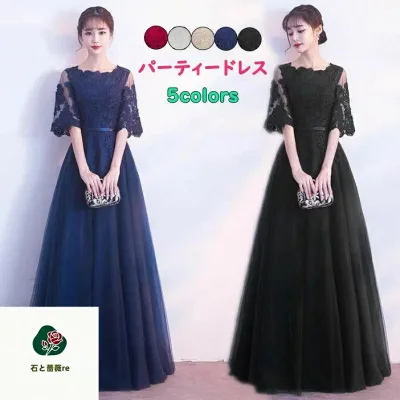 レディースマキシ丈ドレス レースワンピース 4色 パーティードレス ロング丈エンパイアラインドレス 合唱服 結婚式 フォーマル マキシ丈 演奏会 披露宴 発表会 成人式 エレガント 修身 ベルト 演奏会 ステージ司会者演出 イブニングドレス XS S M L XL 2XL 3XL