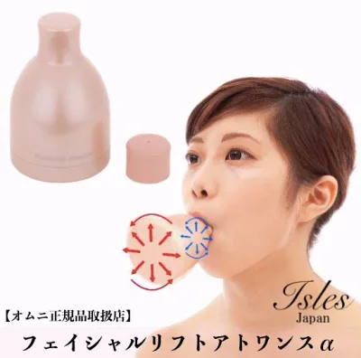 【正規品 即納】オムニ フェイシャルリフトアトワンスα 表情筋 トレーニング 小顔 美顔器 ほうれい線 たるみ 二重あご解消