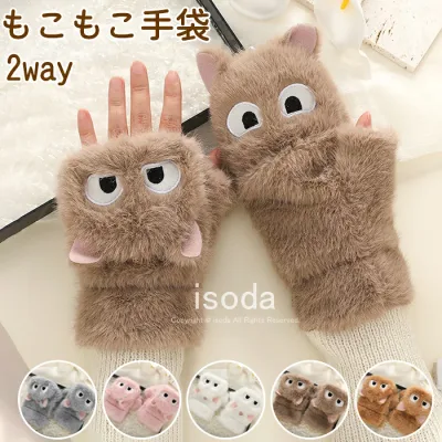 手袋 指なし ミトン レディース レディース手袋 ボア 2way かわいい グローブ てぶくろ スマホ対応 おしゃれ 冬 裏ボア ふわふわ もこもこ ミトン 手袋 防寒 あったか 指先 指だし フード付き 通勤 通学 自転車 タッチパネル対応 誕生日 プレゼント ギフト