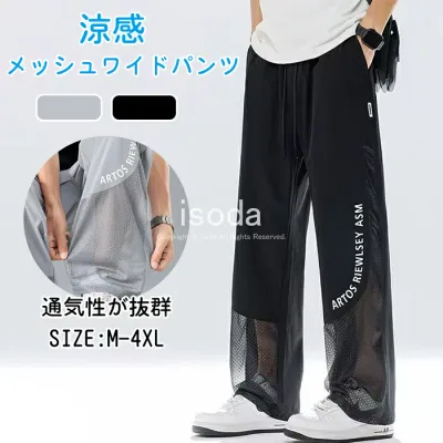 メンズ パンツ ジョガーパンツ メンズ 夏 接触冷感 ストレッチ ゆったり ボトムス トレーニングウェア スポーツウェア スポーツパンツ 速乾 薄手 メンズ ロング ランニングパンツ ウエストゴム リラックス スポーツ 男性用 アウトドア 大きいサイズ 送料無料