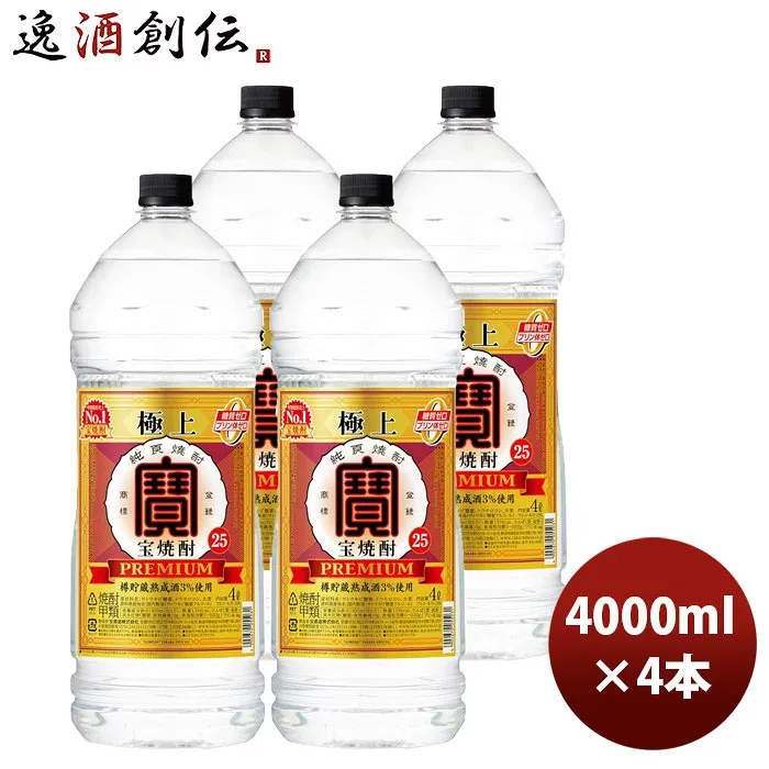 甲類焼酎 宝酒造 極上宝焼酎 25度 4000ml 4L エコペット 4本 1ケース お酒 敬老の日 のし・ギフト対応不可