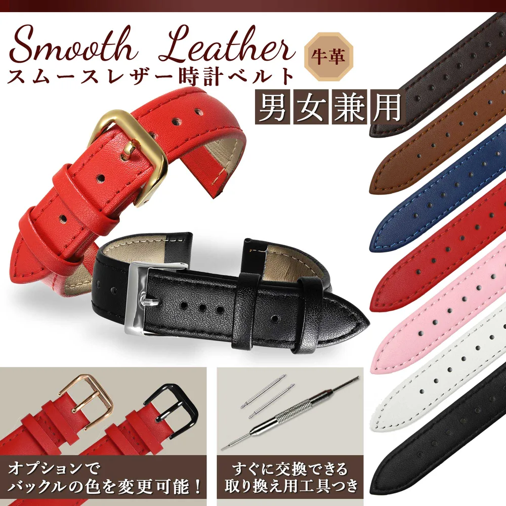 時計 ベルト 牛革 スムースレザー 8mm 10mm 12mm 14mm 16mm 18mm 20mm 22mm 24mm レディース メンズ 女性 男性 牛革 時計バンド 1000円ポッキリ スペア用 腕時計 ベルト レザーベルト 交換用 バネ棒付き wicca 替えベルト