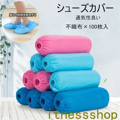 新生活 使い捨て 靴カバー シューズカバー 100枚/50足入 男女兼用 不織布 防塵布 滑り止め フリーサイズ 屋内家庭用 便利環境にやさしい 足カバー 業務用 携帯靴カバー 消耗品 日用品 衛生用品