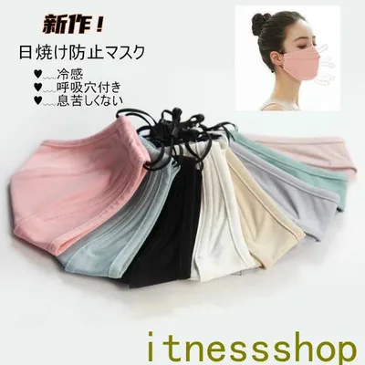 新生活 マスク 洗える フェイスガード メンズ レディース UVカット 出勤 お出かけ安心 ふつうサイズ 顔 耳かけ 日焼け防止 紫外線対策 冷感 クール 息苦しくない 呼吸穴付き フェイスマスク 自由調節 男女兼用