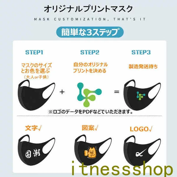 新生活 100枚入 オリジナルプリント マスク 洗えるマスク 夏用マスク 立体マスク 団体 ショップ 企業 学校 店舗 LOGOプリント ショップ Logo デザイン ロゴ入り 繰り返し出勤 お出かけ安心 日焼け防止