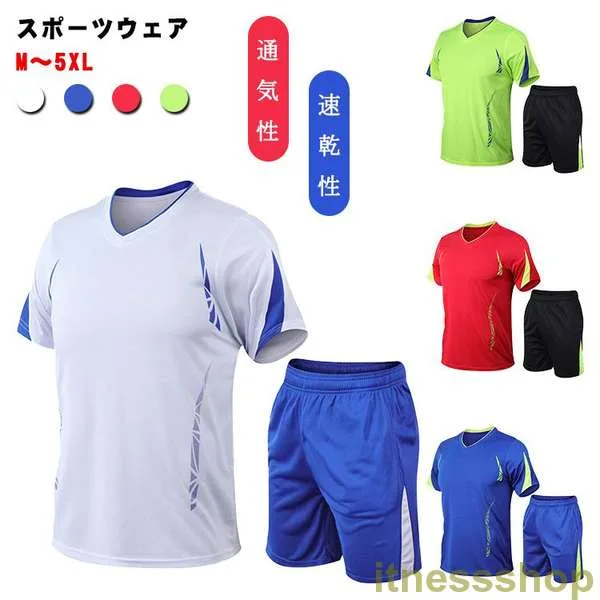 新品 ジョギングウェア コンプレッションウェア トレーニングウェア メンズ 上下セット Vネック 半袖 ショートパンツ 通気性 速乾性 スポーツウェア ハーフパンツ フットボール