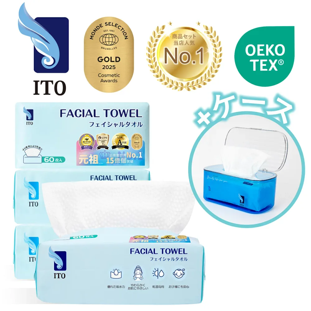 【ケース付】ITOフェイシャルタオル 【60枚入×4個】+ITOオリジナルケース1個セット 使い捨て フェイスタオル コンパクト 洗顔 化粧 メイク落とし 手拭き クレンジング 摩擦レス 肌荒れ対策 専用ケース 汚れ防止 敏感肌