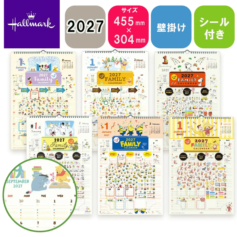 ホールマーク 2027年 壁掛けシール付きファミリーカレンダー ミッキー/くまのプーさん/スヌーピー/ムーミン/ミニオン/おさるのジョージ