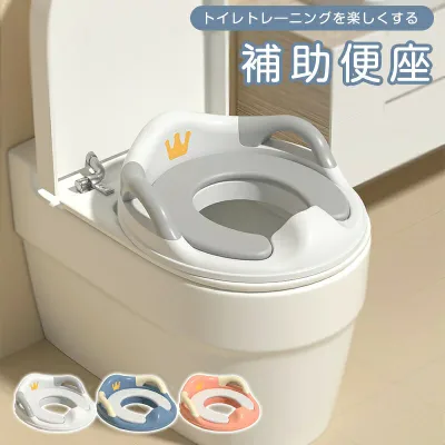 補助便座 子供用 子ども トイレ用 トイレトレーニング 幼児 幼児用便座 トイトレ 子供用 訓練 おまる 自立 取っ手付き 簡単 飛び散り防止 やわらかいクッション 滑り止め ベビー ハンドル おまる 男の子 女の子 ベビー 子供用トイレ 子供用トイレ