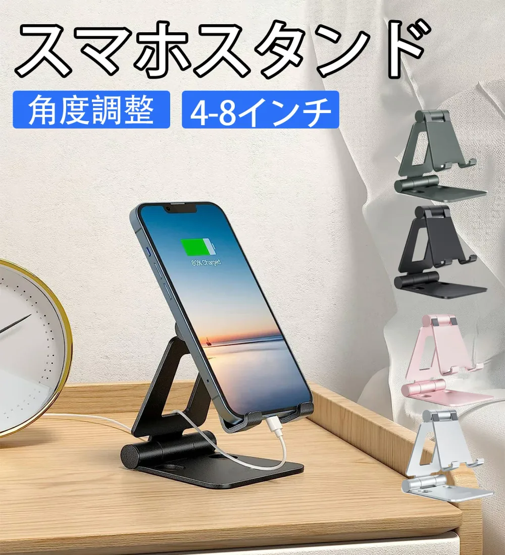 クデュアル折りたたみスマホスタンドポータビリティ角度調整可能スマート携帯スタンド アイフォン スマフォ アンドロイド iphone 16 15 14 plus pro promax 13 mini 12 11 プロ マックス se huawei xperia android に対応