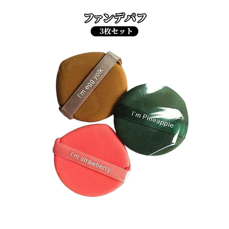 ファンデパフ クッション 乾湿兼用 化粧パフ 3枚セット ファンデパフ 多機能 メイクアップ 収納ケース付き スポンジ メイク用 使いやすい 携帯便利